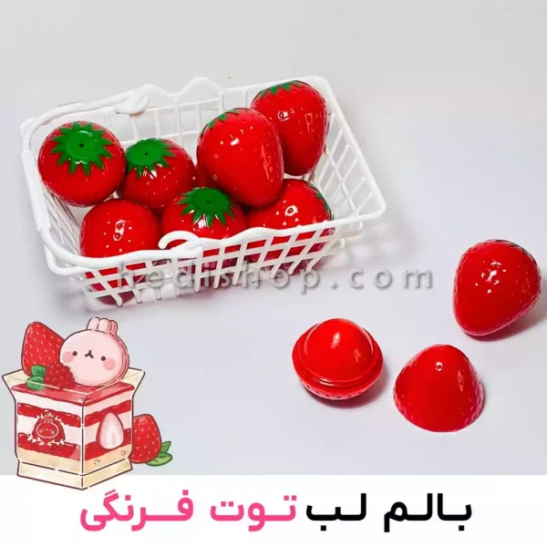 بالم لب توت فرنگی (2)