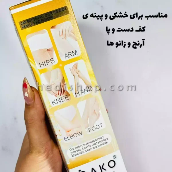 اسپری لایه بردار ترک پا راکو RAKO (3)