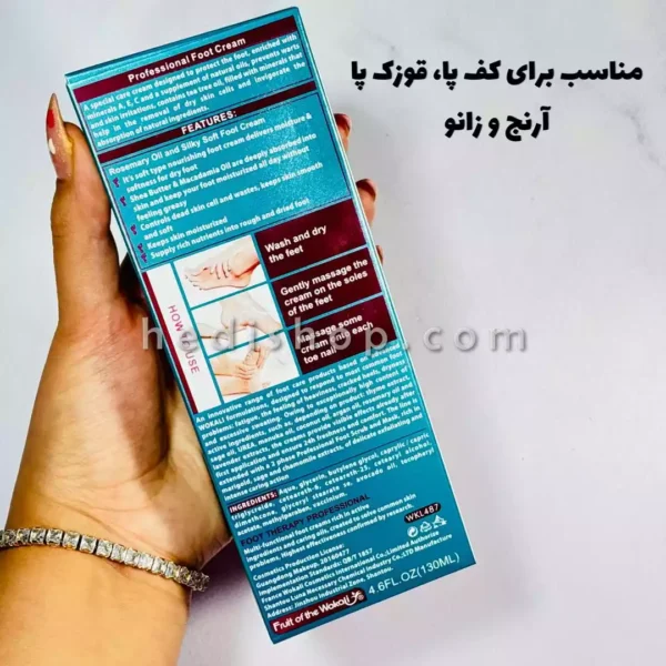 کرم رفع خشکی و ترک پا وکالی Wokali (3)