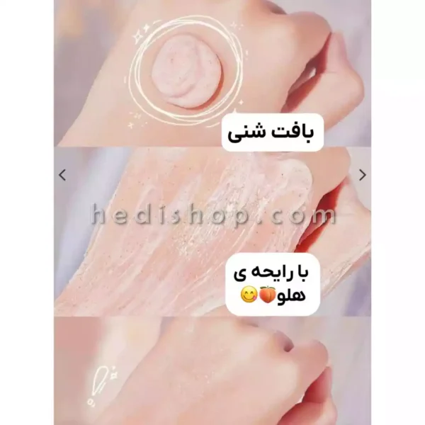 اسکراب و لایه بردار شیر و هلو یانگمی (3)