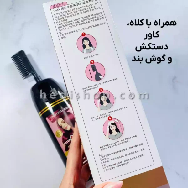 شامپو رنگ شرابی (آلبالویی) شانه دار زن لوتی (4)